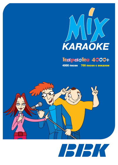 КАРАОКЕ MIX 4000+ (BBK, 2008)
